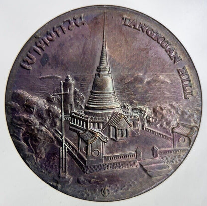 Old Thailand Tangkuan Hill Songkhla Coin | Fine Collectable Grade