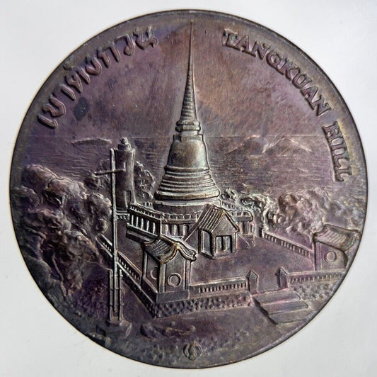 Old Thailand Tangkuan Hill Songkhla Coin | Fine Collectable Grade