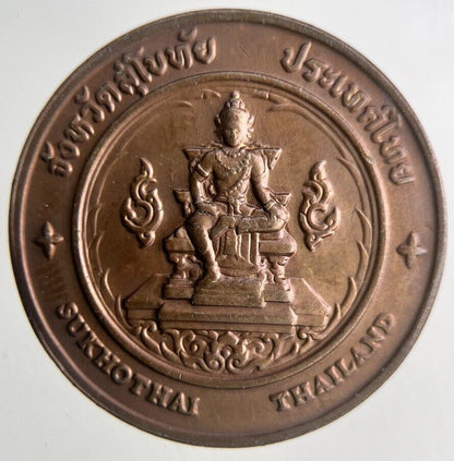 Old Thailand Sukhothai Historical Park Coin | Fine Collectable Grade