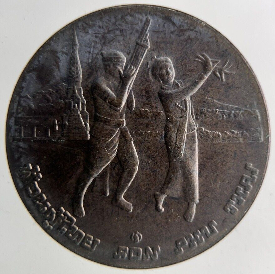 Old Thailand Nakhonphanom Coin | Fine Collectable Grade