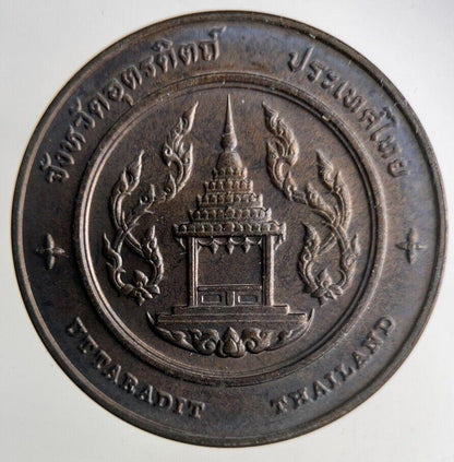 Old Thailand Uttaradit Coin | Fine Collectable Grade