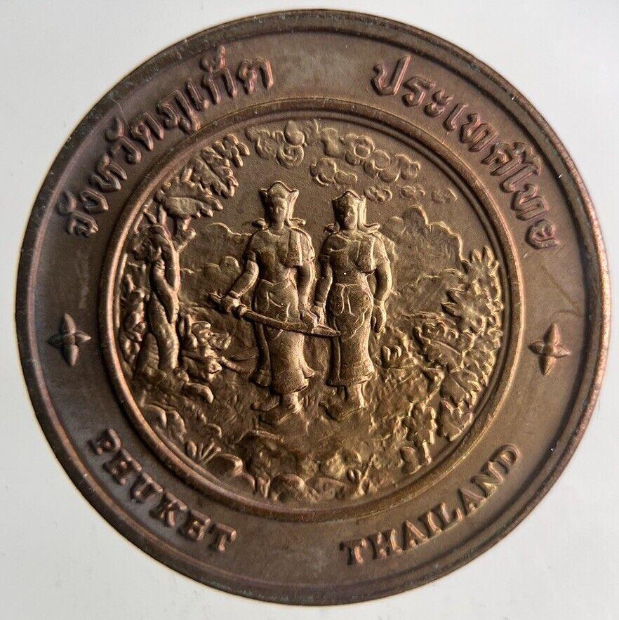 Old Thailand Phuket Haw Campaign Monument Coin | Fine Collectable Grade