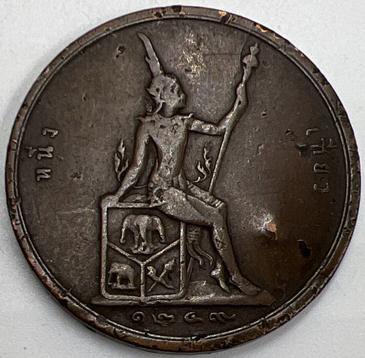 Thailand Old Thailand Rama V 2 Att | Thai Copper Coin | Collectable Grade