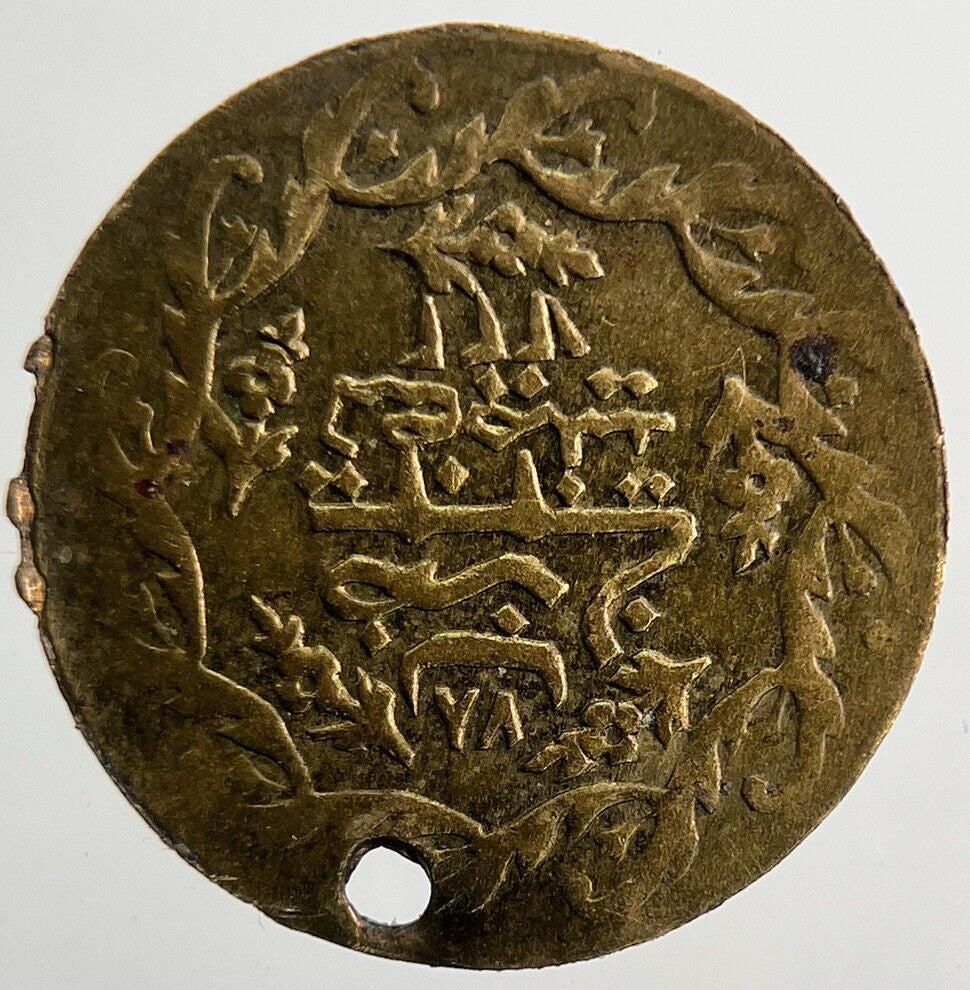 Old Turkey Ottoman Empire Brass Medal Token Coin | Collectable Grade