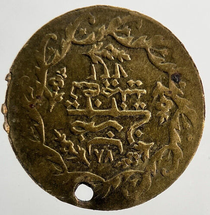 Old Turkey Ottoman Empire Brass Medal Token Coin | Collectable Grade