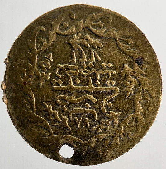 Old Turkey Ottoman Empire Brass Medal Token Coin | Collectable Grade