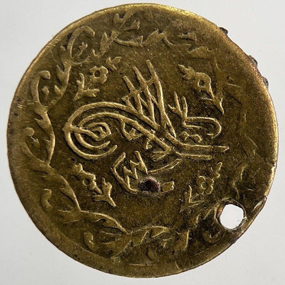 Old Turkey Ottoman Empire Brass Medal Token Coin | Collectable Grade