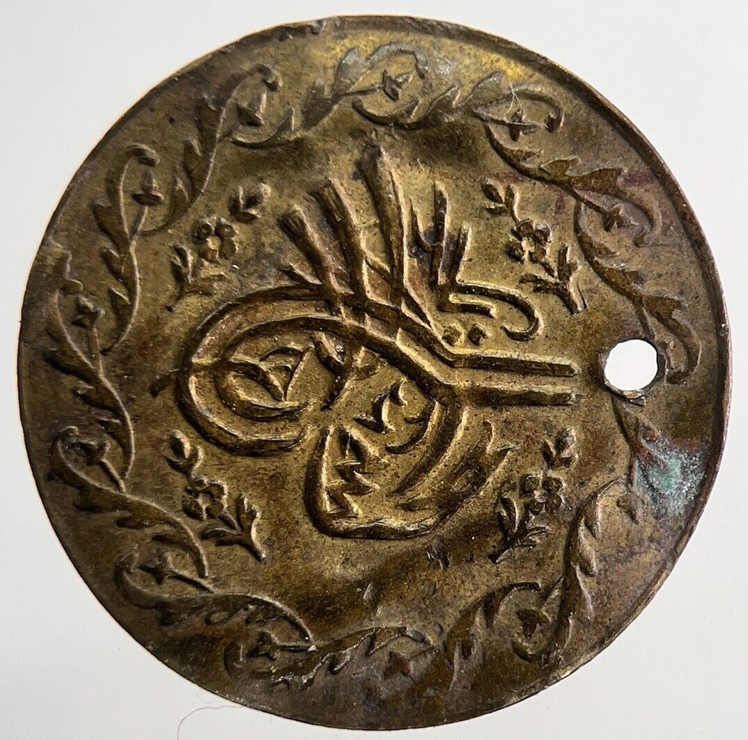 Old Turkey Ottoman Empire Brass Medal Token Coin | Collectable Grade