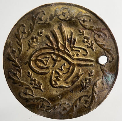 Old Turkey Ottoman Empire Brass Medal Token Coin | Collectable Grade