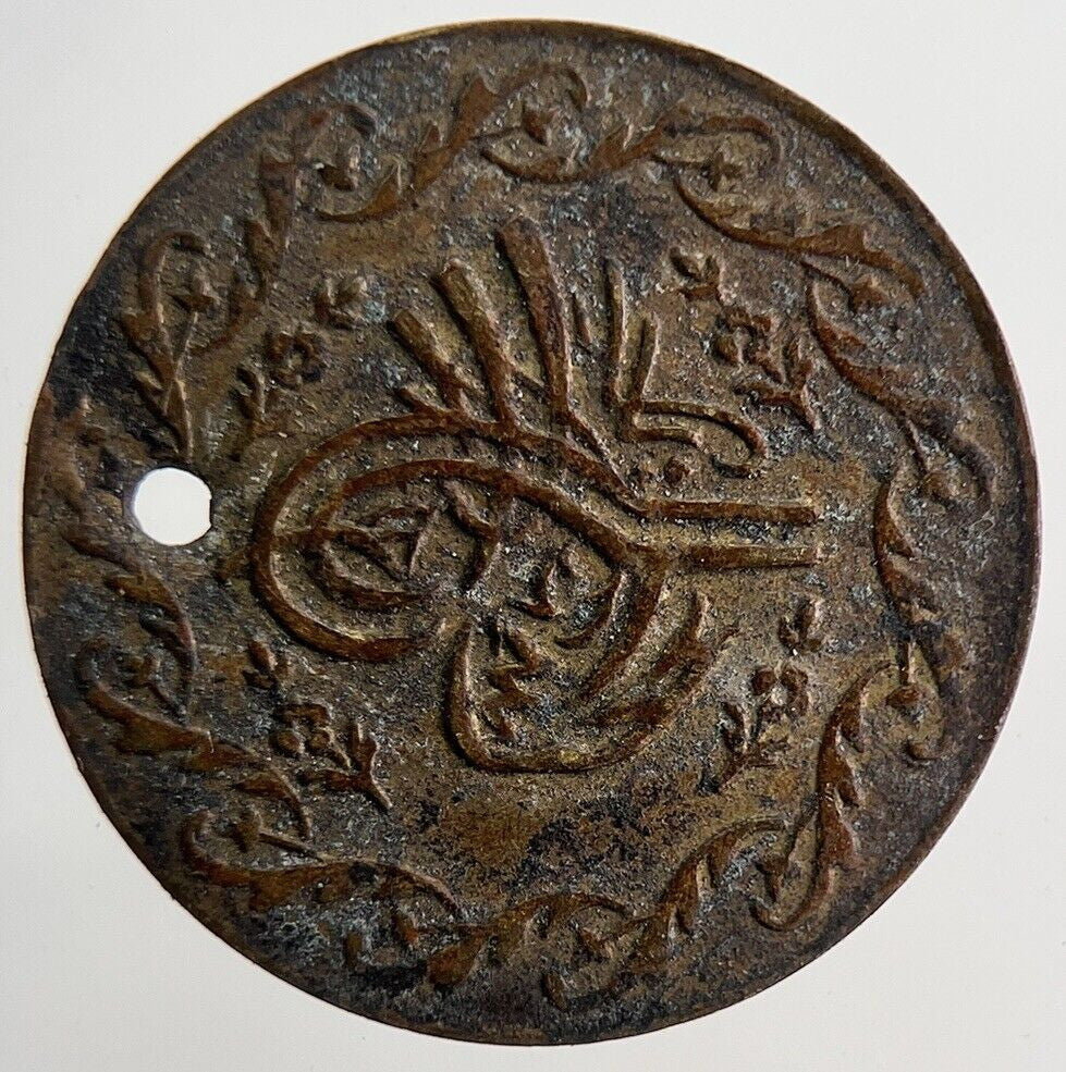 Old Turkey Ottoman Empire Medal Token Coin | Collectable Grade