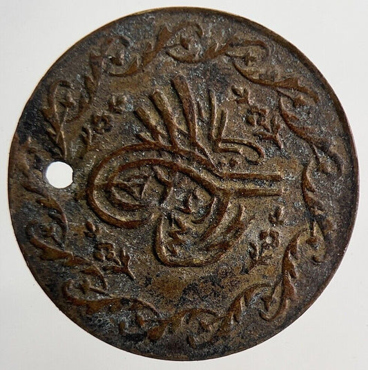 Old Turkey Ottoman Empire Medal Token Coin | Collectable Grade