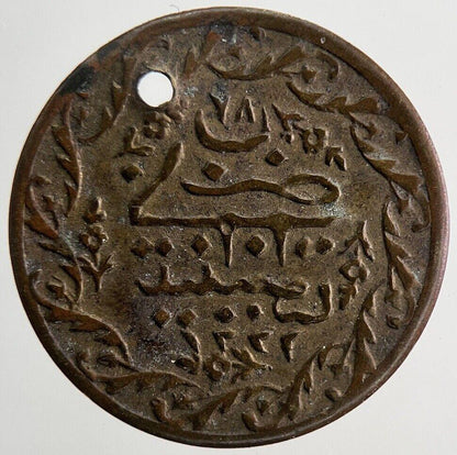 Old Turkey Ottoman Empire Medal Token Coin | Collectable Grade