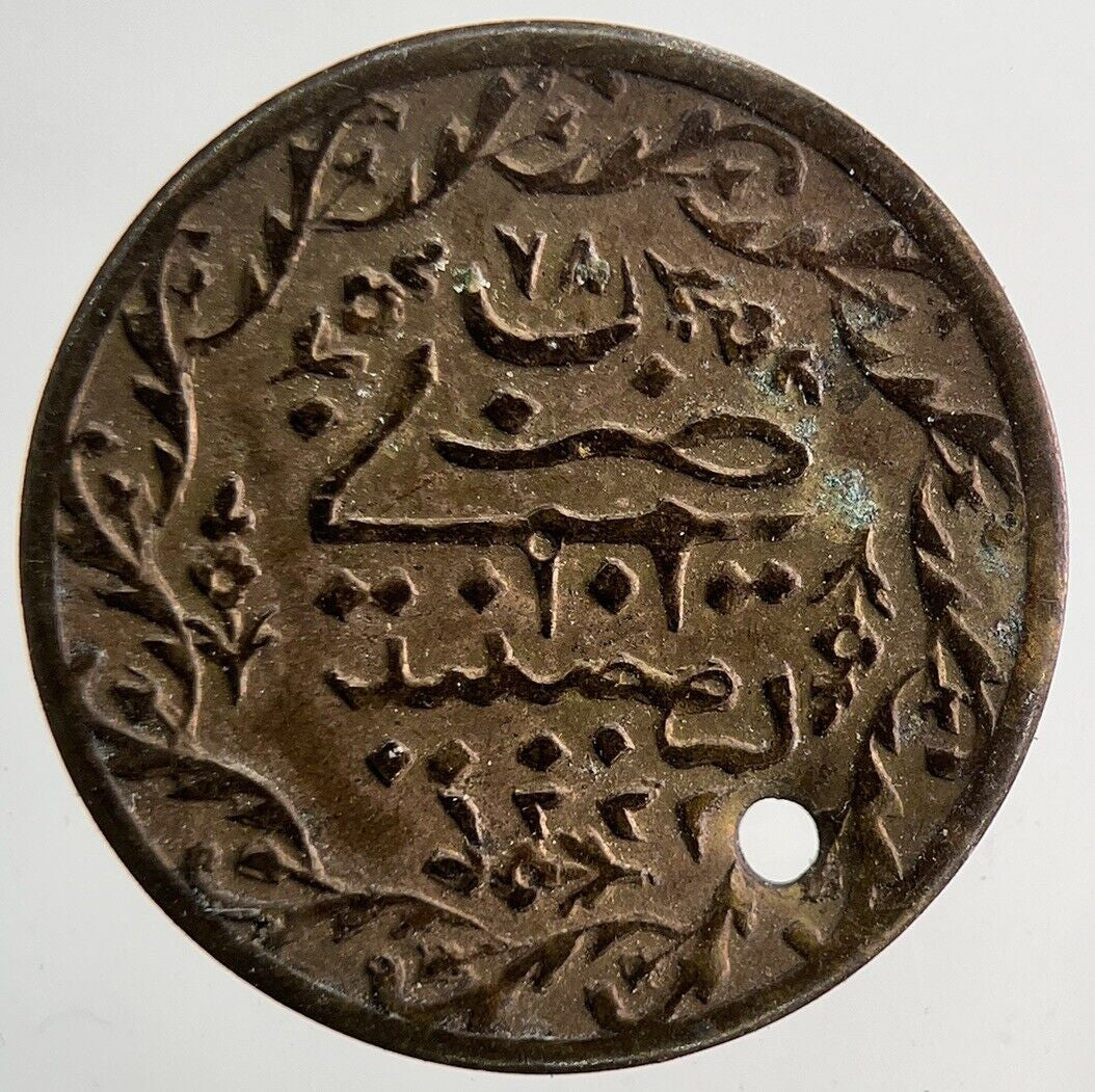 Old Turkey Ottoman Empire Brass Medal Token Coin | Collectable Grade