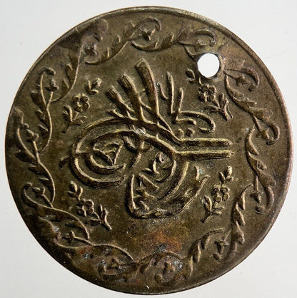 Old Turkey Ottoman Empire Brass Medal Token Coin | Collectable Grade