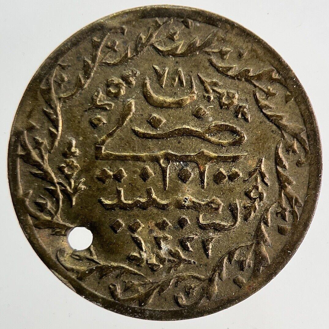 Old Turkey Ottoman Empire Brass Medal Token Coin | Collectable Grade