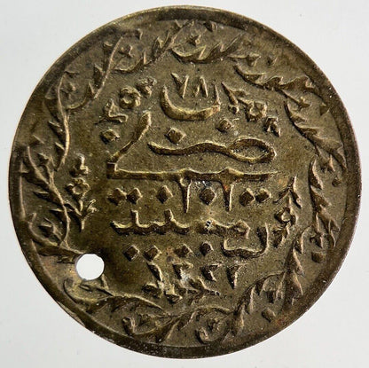 Old Turkey Ottoman Empire Brass Medal Token Coin | Collectable Grade