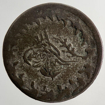 Old Turkey Ottoman Empire Medal Token Coin | Collectable Grade
