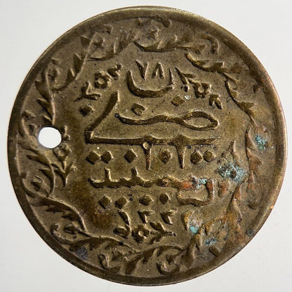 Old Turkey Ottoman Empire Brass Medal Token Coin | Collectable Grade