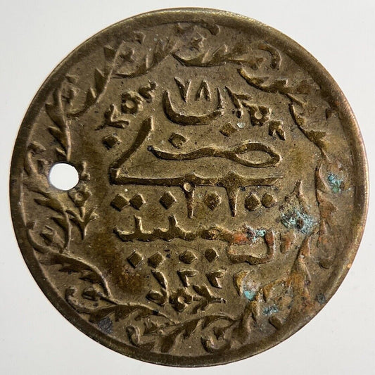 Old Turkey Ottoman Empire Brass Medal Token Coin | Collectable Grade