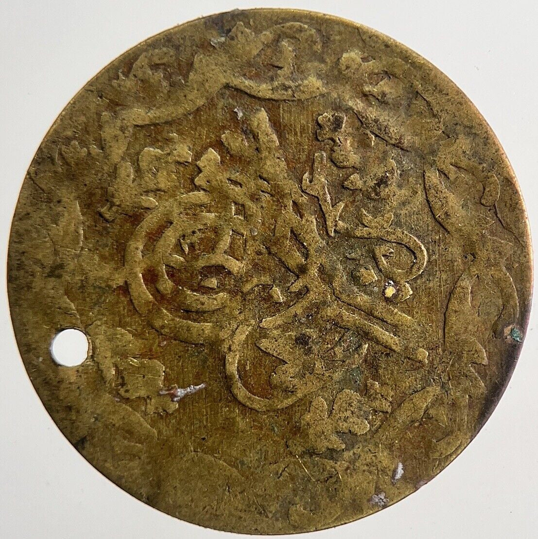 Old Turkey Ottoman Empire Brass Medal Token Coin | Collectable Grade