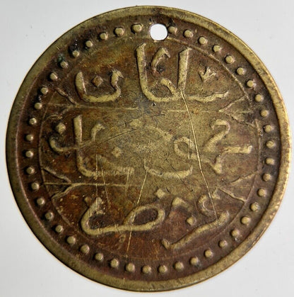 Old Turkey Ottoman Empire Arabic Necklace Medal Coin | Fine Collectable Grade