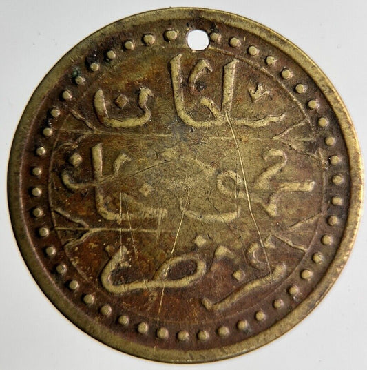 Old Turkey Ottoman Empire Arabic Necklace Medal Coin | Fine Collectable Grade