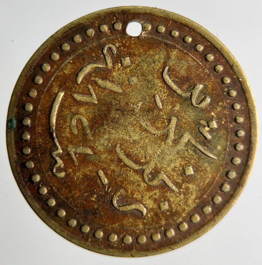 Old Turkey Ottoman Empire Arabic Necklace Medal Coin | Fine Collectable Grade