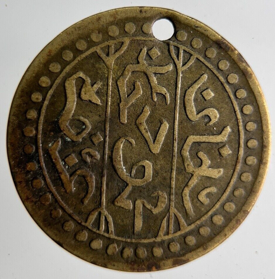 Old Turkey Ottoman Empire Arabic Necklace Medal Coin | Fine Collectable Grade