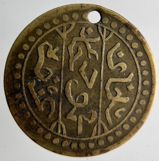 Old Turkey Ottoman Empire Arabic Necklace Medal Coin | Fine Collectable Grade