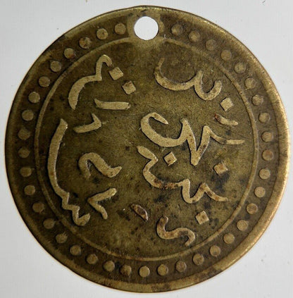 Old Turkey Ottoman Empire Arabic Necklace Medal Coin | Fine Collectable Grade