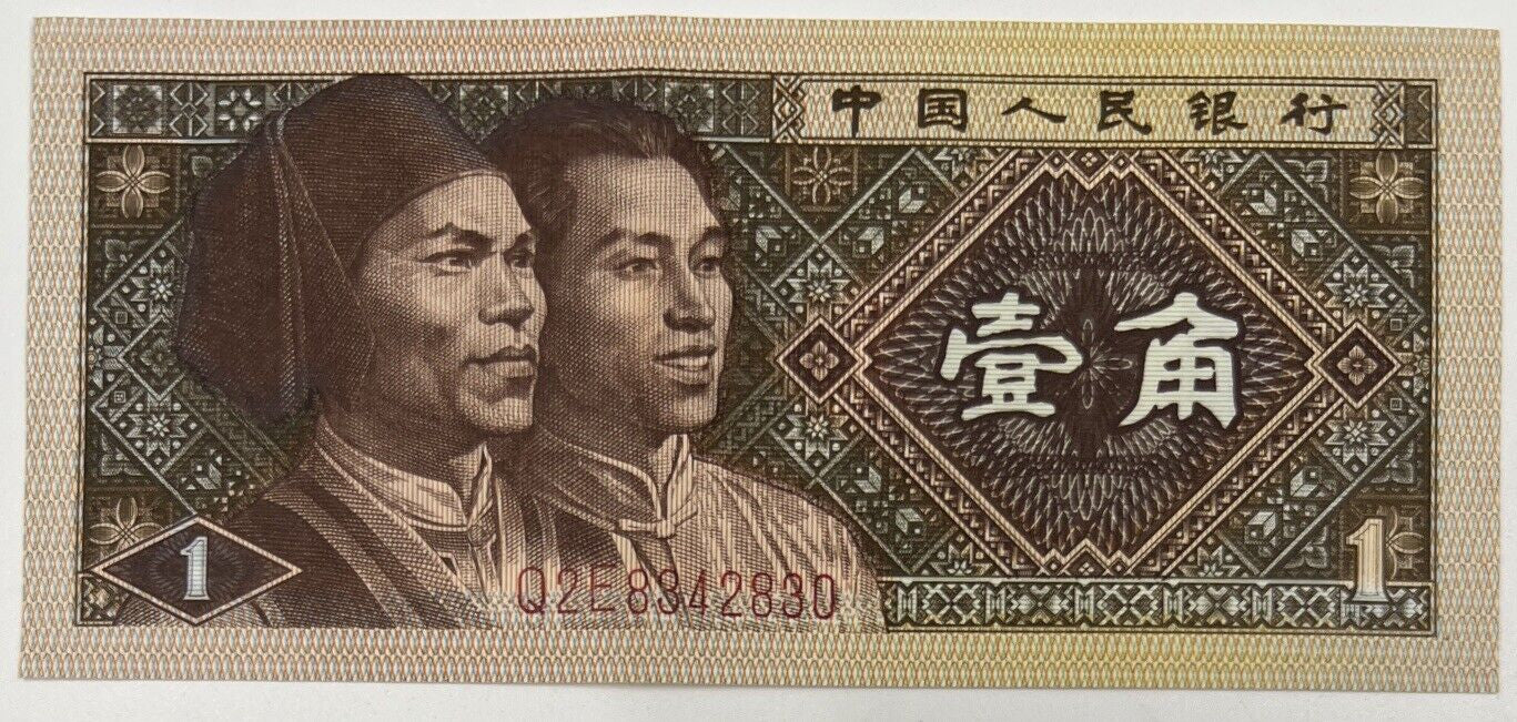 Old Vintage China 1 Yi Jiao Banknote | Collectable Grade