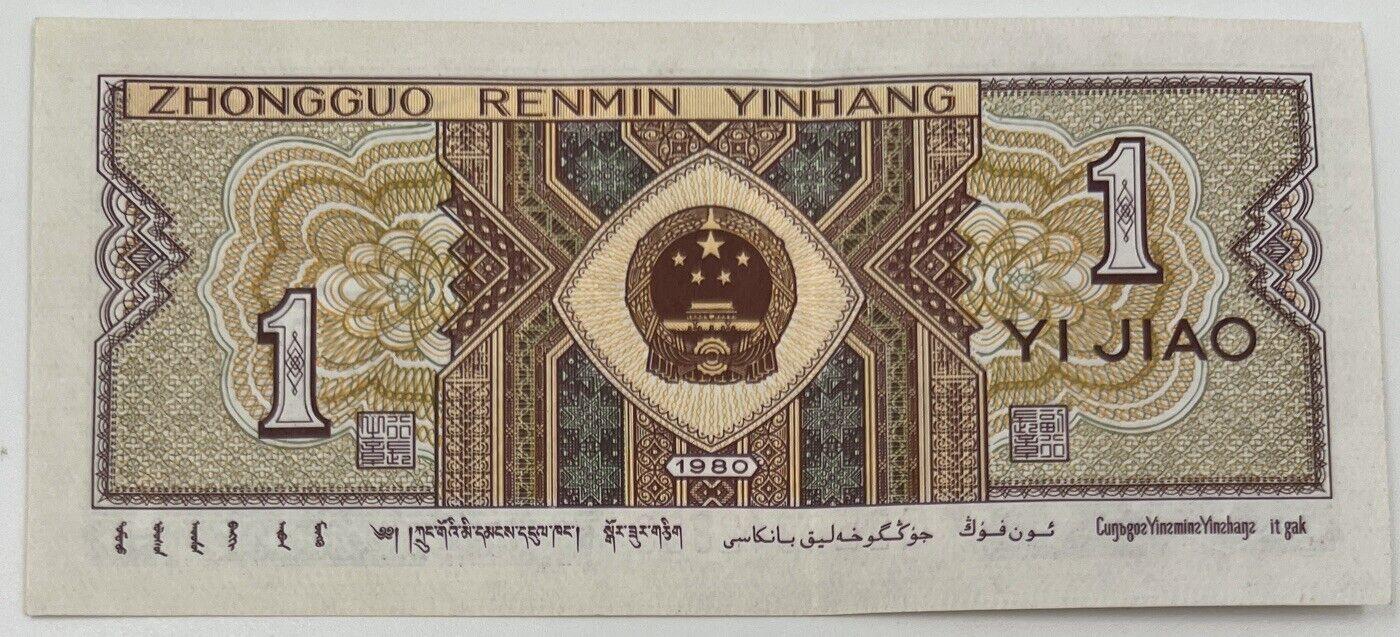 Old Vintage China 1 Yi Jiao Banknote | Collectable Grade