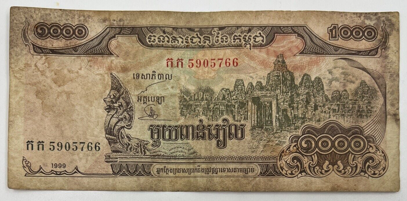 Old Vintage Cambodia 1000 Riels Banknote | Collectable Grade