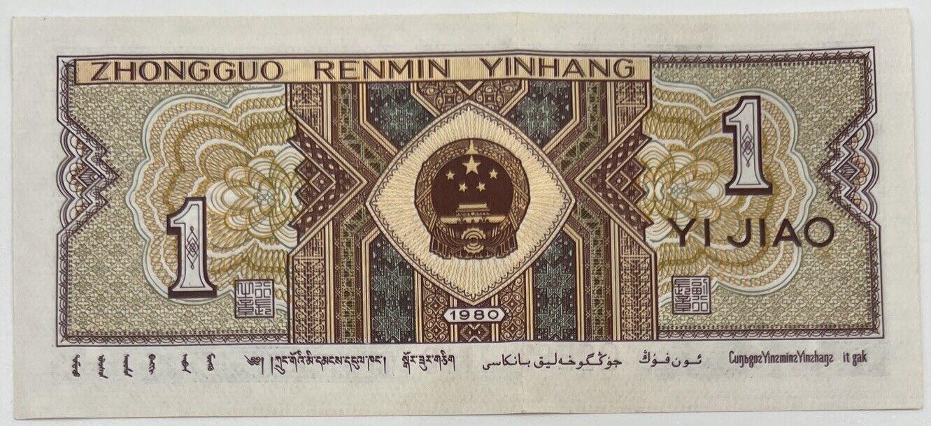 Old Vintage China 1 Yi Jiao Banknote | Collectable Grade