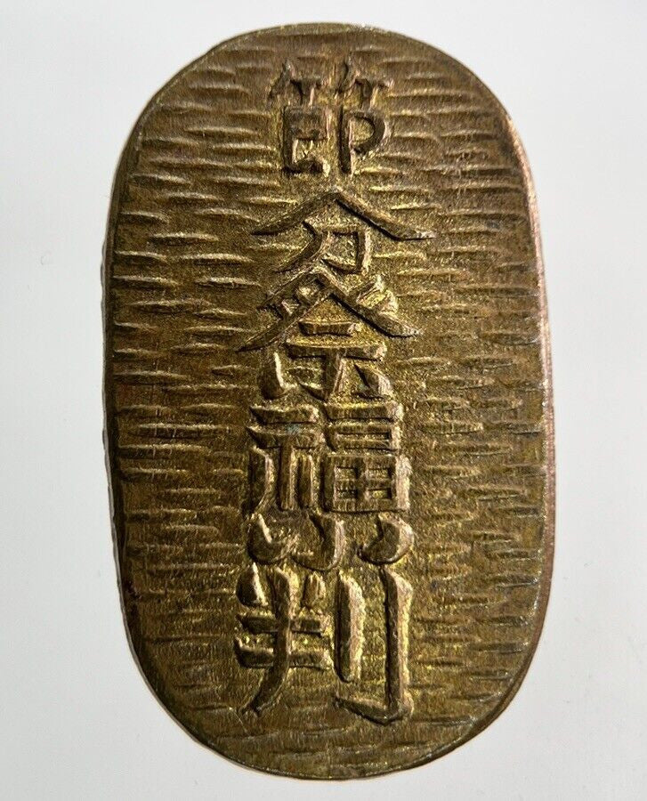 Old Vintage China Chinese Necklace Charm Token Coin | Height 2.8cm