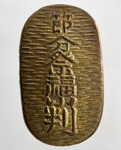 Old Vintage China Chinese Necklace Charm Token Coin | Height 2.8cm