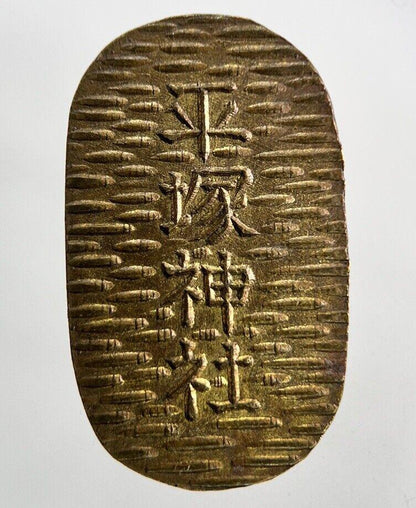 Old Vintage China Chinese Necklace Charm Token Coin | Height 2.8cm