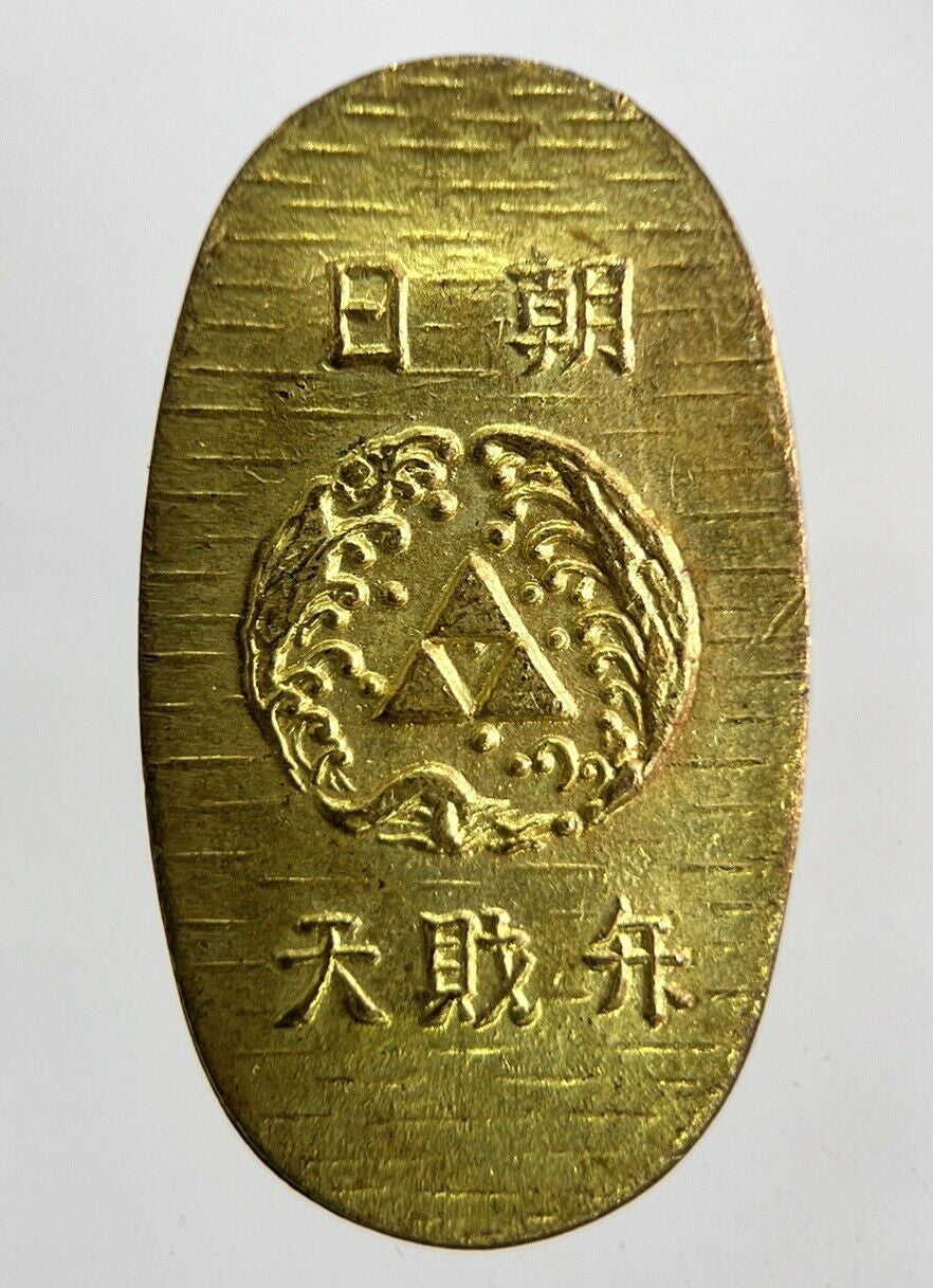 Old Vintage China Chinese Necklace Charm Token Coin | Height 2.8cm