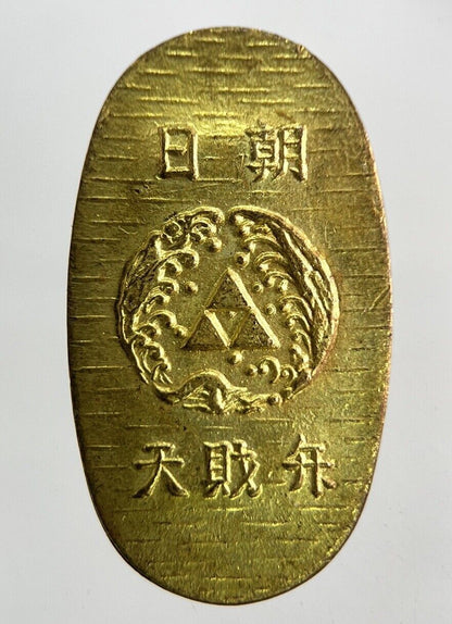 Old Vintage China Chinese Necklace Charm Token Coin | Height 2.8cm