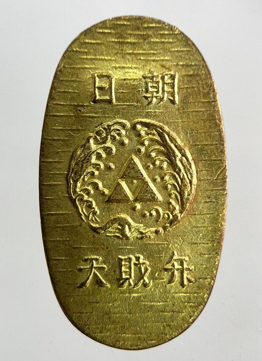 Old Vintage China Chinese Necklace Charm Token Coin | Height 2.8cm