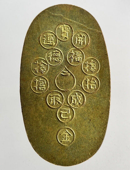 Old Vintage China Chinese Necklace Charm Token Coin | Height 2.8cm