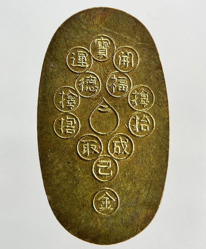 Old Vintage China Chinese Necklace Charm Token Coin | Height 2.8cm