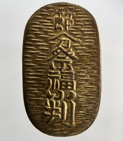 Old Vintage China Chinese Necklace Charm Token Coin | Height 2.8cm