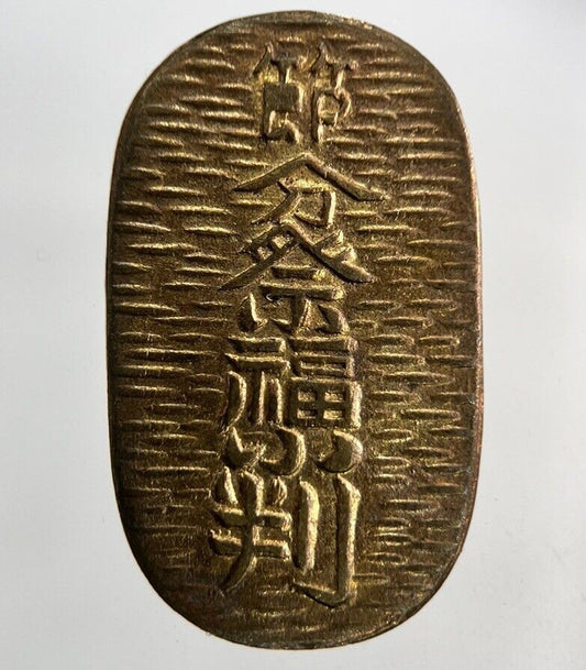 Old Vintage China Chinese Necklace Charm Token Coin | Height 2.8cm