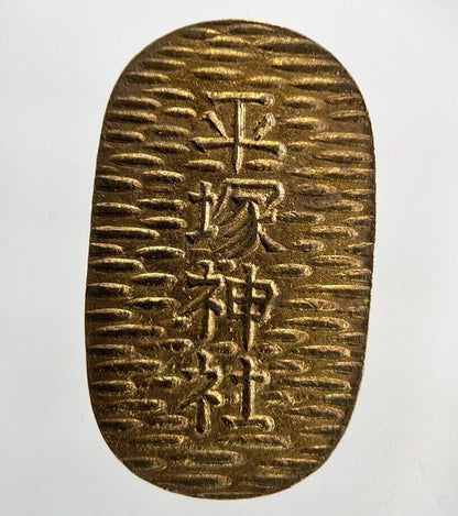 Old Vintage China Chinese Necklace Charm Token Coin | Height 2.8cm