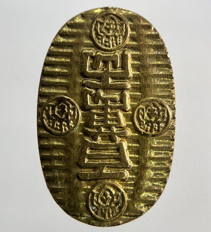 Old Vintage China Chinese Necklace Charm Token Coin | Height 2.5cm