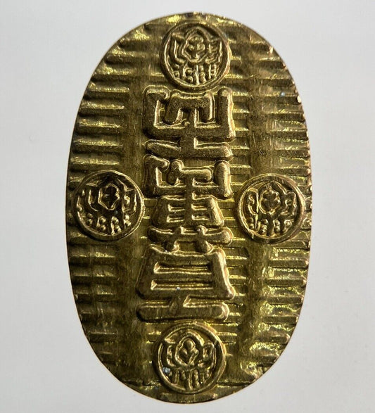 Old Vintage China Chinese Necklace Charm Token Coin | Height 2.5cm