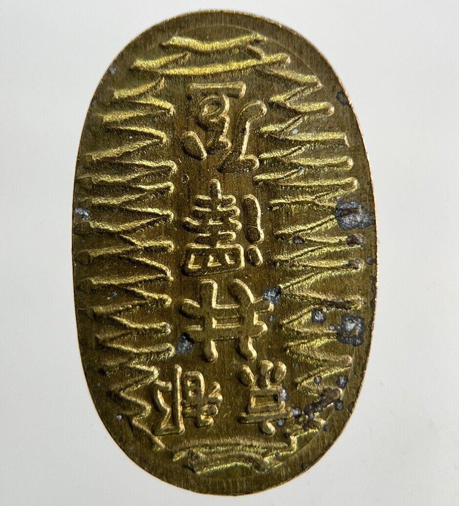 Old Vintage China Chinese Necklace Charm Token Coin | Height 2.5cm