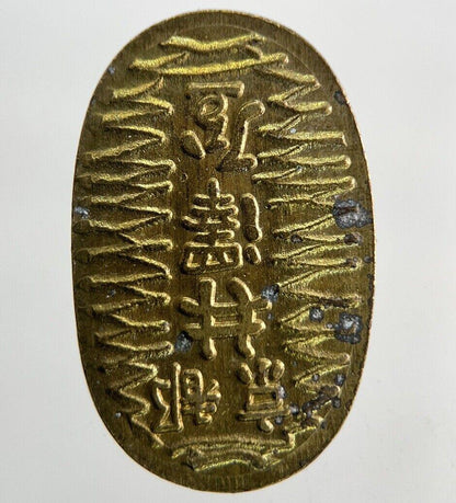 Old Vintage China Chinese Necklace Charm Token Coin | Height 2.5cm