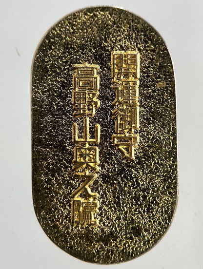 Old Vintage China Chinese Necklace Charm Token Coin | Height 2.6cm